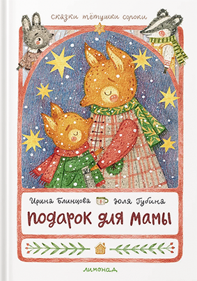 Обложка non/fictio№.png